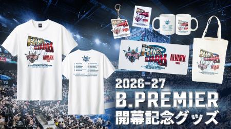 「B.PREMIER開幕記念グッズ」9/12(土)10:00より販売開