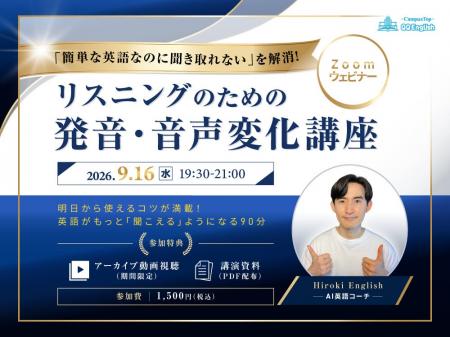 文法も単語も知っているのに、なぜ英語は聞き取れない