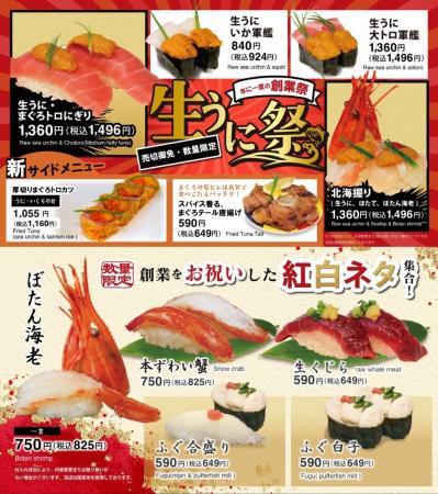 【まぐろ問屋】が贈る、年に一度の創業祭!!　価格高騰
