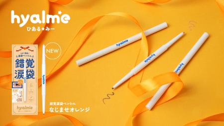 発売3か月で5万本！※轟ちゃんプロデュース『hyalme（