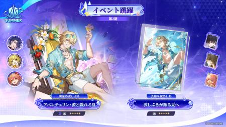 『崩壊：スターレイル』本日9月12日より限定星5キャラ