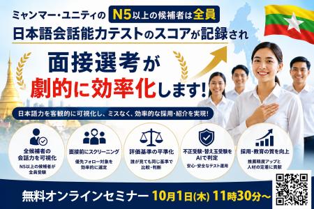 外国人の面接選考をミスなく効率的にするために、外国