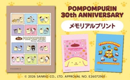 「ポムポムプリン 30th ANNIVERSARY　メモリアルプリ