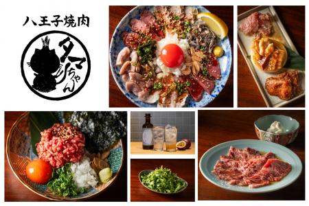 【新店情報】「八王子焼肉 タマちゃん」9/15(火)オー