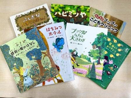 山田養蜂場「ミツバチの絵本コンクール」で、これ...