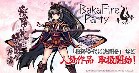 『ゲーマーズ』30周年 ×『 カードラボ』15周年 × 『桜