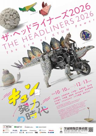 ときめく心が時代を作る！現代陶芸の「今」を目撃する