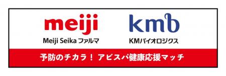 【サッカー・J1／アビスパ福岡】９／１９（土）広島戦