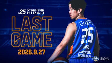 #25 平尾 充庸選手 9/27(日) 三遠戦「LAST GAME」のお