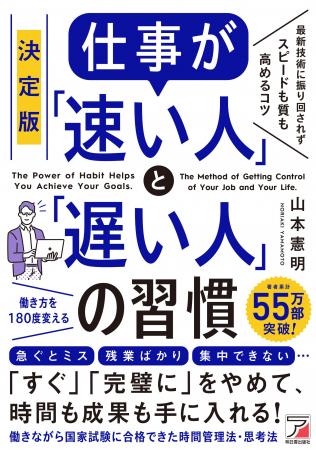 働きながら国家試験に合格できた時間管理法、思考法。 働きながら国家試験に合格できた時間管理法、思考法。