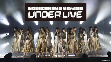 『乃木坂46』約9年ぶりとなる東京体育館でのアンダー 『乃木坂46』約9年ぶりとなる東京体育館でのアンダー
