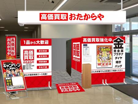 【新店舗】高価買取おたからやが愛知県名古屋市の「DC 【新店舗】高価買取おたからやが愛知県名古屋市の「DC