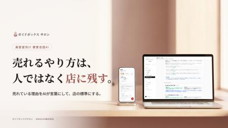 トップが辞めても、売れるやり方は店に残す。接客会話 トップが辞めても、売れるやり方は店に残す。接客会話