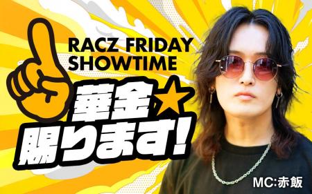 LuckyFMで10月2日（金）より新番組枠「RACZ FRIDAY SH