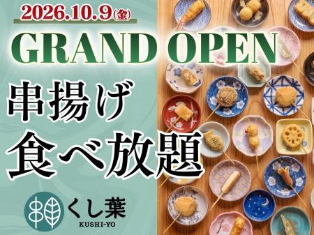 【10/9グランドOPEN!!】ららぽーと湘南平塚に誕生する