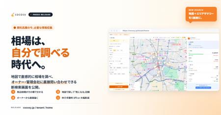 賃料高騰の今、相場は自分で調べる時代へ。オフィス移 賃料高騰の今、相場は自分で調べる時代へ。オフィス移