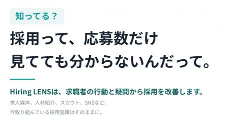 応募数だけでは見えなかった「応募前」を見る。クラフ
