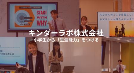 【小学生特化】英語資格対策を起点に「思考力・社会力 【小学生特化】英語資格対策を起点に「思考力・社会力