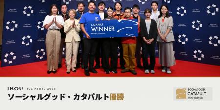 株式会社Halu、「ICCサミット KYOTO 2026」ソーシャル 株式会社Halu、「ICCサミット KYOTO 2026」ソーシャル