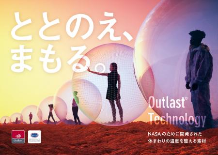 双日インフィニティが、ファッションワールド東京＜秋