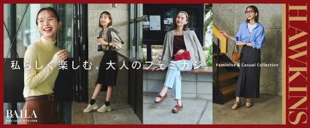 【ABC-MART】「きちんと見え×歩きやすさ」を叶える「H