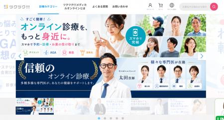 おすそわけマーケットプレイス「ツクツク!!!」オンラ