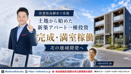 佐賀県鳥栖市で土地から企画した新築アパートが完成・ 佐賀県鳥栖市で土地から企画した新築アパートが完成・