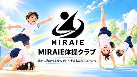 東員町で「秋のアクロバット体験キャンペーン」を開始 東員町で「秋のアクロバット体験キャンペーン」を開始