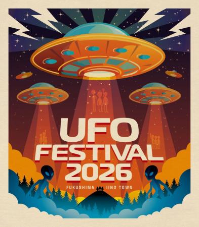 【国内最大級】 UFO フェスティバル２０２6 開催決定