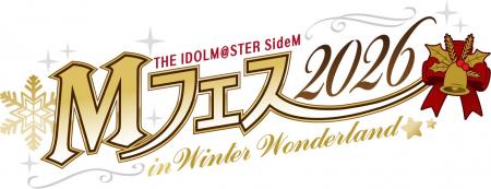 『アイドルマスター SideM』から、菊池勇成さんら出演 『アイドルマスター SideM』から、菊池勇成さんら出演
