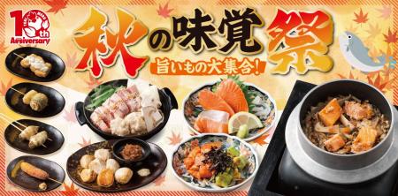 【三代目鳥メロ】食欲の秋、鳥メロで満喫！三陸・広田