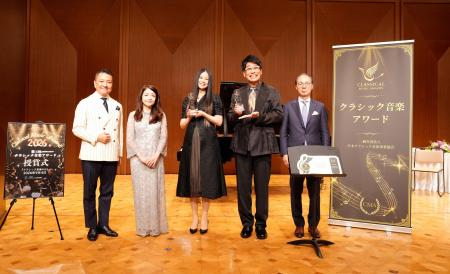 「第1回クラシック音楽アワード 2026」授賞式を開催。 「第1回クラシック音楽アワード 2026」授賞式を開催。