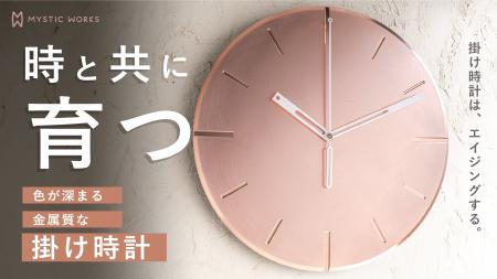 「めっきを、あえて削る。」創業104年のめっきメーカ