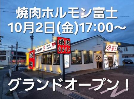 【愛知県日進市梅森台に新店オープン】数量限定！名物