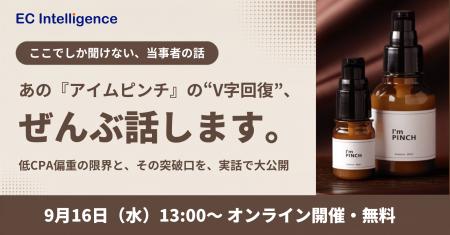 値下げで顧客層が変わり、LTVがCPOを下回った『アイム 値下げで顧客層が変わり、LTVがCPOを下回った『アイム