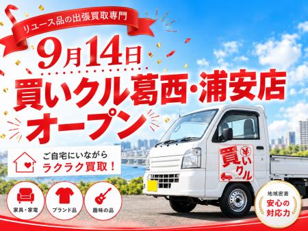 【9月14日オープン】「これ、エレベーターに乗る？」