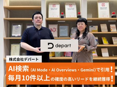 【異例の成果】AI Mode・AI Overviews・Geminiで引用