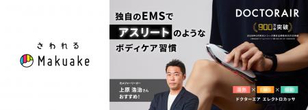 動いた日の身体に”沿わせる”新しいボディケア習慣。EM 動いた日の身体に”沿わせる”新しいボディケア習慣。EM
