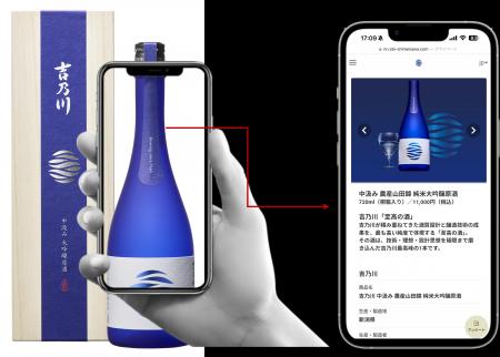 天文17年創業の老舗酒蔵・吉乃川、高付加価値銘柄の真 天文17年創業の老舗酒蔵・吉乃川、高付加価値銘柄の真