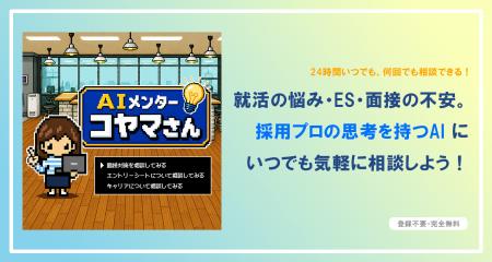 採用×AIは「効率化」から「育成・還元」へ。エーピー 採用×AIは「効率化」から「育成・還元」へ。エーピー
