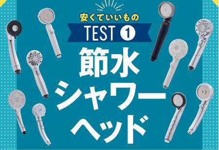 【節水シャワーヘッド10選】水圧も使い心地も大満足！