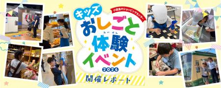 【開催レポート】約300名の小学生が夏休みにカフェ店 【開催レポート】約300名の小学生が夏休みにカフェ店