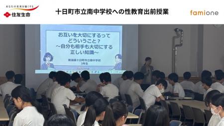 住友生命とファミワンの共創プロジェクトの一環として 住友生命とファミワンの共創プロジェクトの一環として