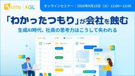 【人事・経営層必見セミナー】「わかったつもり」が会 【人事・経営層必見セミナー】「わかったつもり」が会