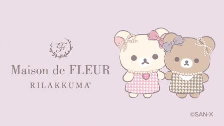 Maison de FLEUR×リラックマ コラボ第7弾! 今年は、 Maison de FLEUR×リラックマ コラボ第7弾! 今年は、