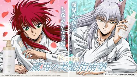 『幽☆遊☆白書』蔵馬が美髪へ導く特別講師に就任！プレ