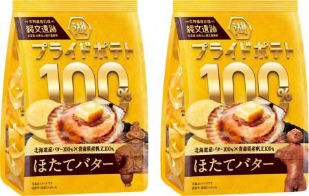 【縄文の地が育んだ国産食材の魅力を、こだわりの一袋 【縄文の地が育んだ国産食材の魅力を、こだわりの一袋