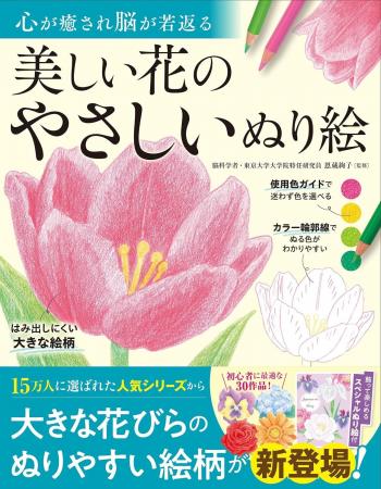 【本日発売】累計16万部超えの大人気シリーズ！ 『心