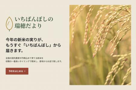 栃木県高根沢町の農産物直売所「いちばんぼし」が、栃