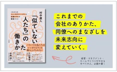 イノベーションは、かならず似てない者同士のチームか イノベーションは、かならず似てない者同士のチームか